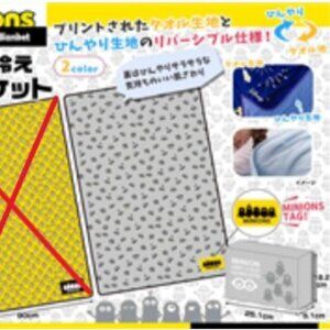 New Minion Very Cold Towelette / Towel (Grey) 140cm x 90cm